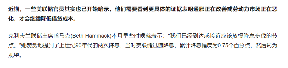 华尔街一夜全崩，道指第10个交易日下跌，美联储做了什么？